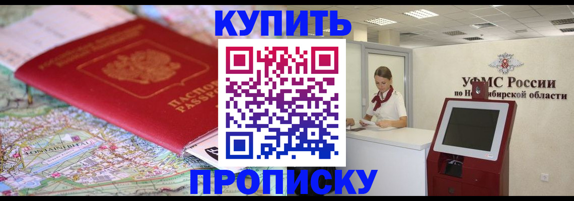 где прописаться в Майском